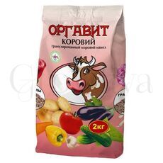 Оргавит Коровий 2 кг