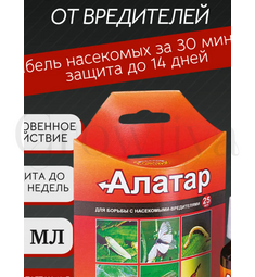 Алатар 50 мл
