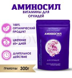 Аминосил Для орхидей 300 г