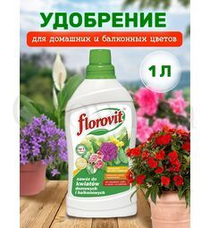 Florovit Для комнатных и балконных цветов, жидкое 1 л