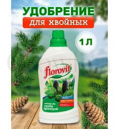Florovit Для хвойных, жидкое 1 кг