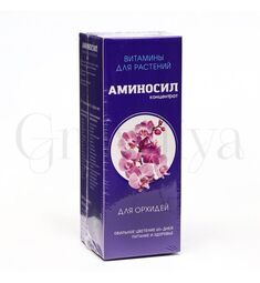 Аминосил Для орхидей 250 мл