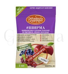 ША   Ширма КС 5 мл от болезней