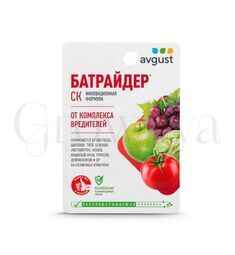 Батрайдер 10 мл