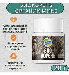 ОрганикМикс БиоКорень для укоренения 20 г