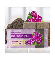 БиоМастер Почвобрикет Дивная петуния с гидрогелем 10 л