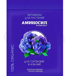 Аминосил Для гортензий и азалий 5 мл