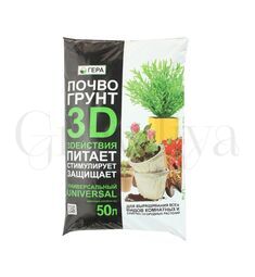 Гера Грунт 3D+ Универсальный 50 л