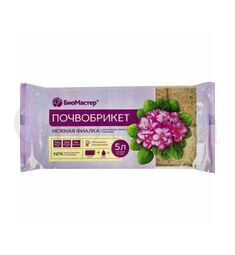 БиоМастер Почвобрикет Нежная фиалка 5 л