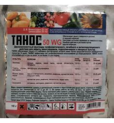 Танос Фунгицид лечебного действия 15 г