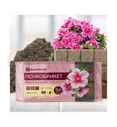 БиоМастер Почвобрикет Пышная Азалия 5 л