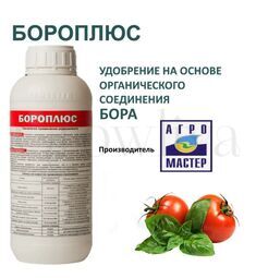 Агромастер Бороплюс АгроМастер 1 л