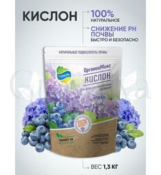 ОрганикМикс Кислон 1,3 кг