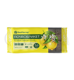 БиоМастер Почвобрикет Чудный лимон 5 л