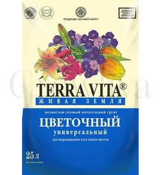 Terra Vita Грунт Цветочный 25 л