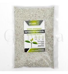 ОРГАНИК+ Цеолит питательный субстрат 1 л