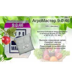 АгроМастер Комплексное удобрение 9-0-46 25 кг