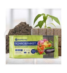 БиоМастер Почвобрикет Универсальный 10 л
