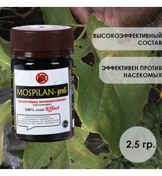 Mospilan Profi Моспилан Профи 2,5 г
