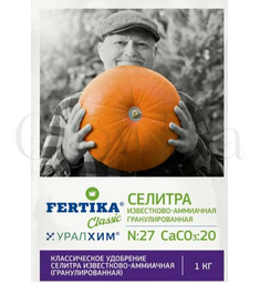 Фертика Fertika  Селитра известково-аммиачная 1 кг
