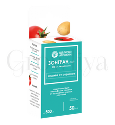 Зонтран для защиты садовых растений от сорняков 50 мл