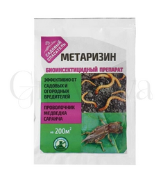 Метаризин 25 г