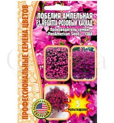 Лобелия ампельная Регата Розовый каскад F1 5 шт РЕДКИЕ СЕМЕНА