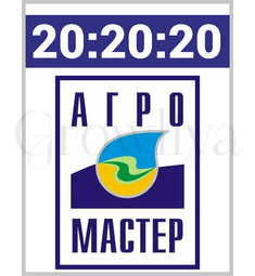 АгроМастер Комплексное удобрение 20:20:20 25 кг