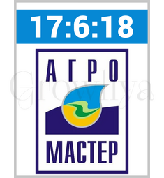АгроМастер Комплексное удобрение 17:6:18 25 кг