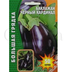 Баклажан Чёрный Кардинал 50 шт РЕДКИЕ СЕМЕНА