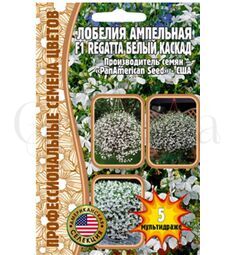 Лобелия ампельная Регата Белый каскад F1 5 шт РЕДКИЕ СЕМЕНА
