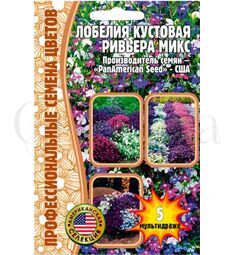Лобелия Ривьера Микс кустовая  F1 5 шт РЕДКИЕ СЕМЕНА