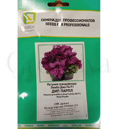 Петуния грандифлора Лимбо Джи Пи F1 Дип Парпл 100 шт ПОИСК