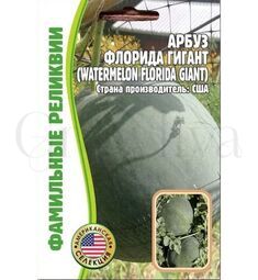 Арбуз Флорида Гигант 5 шт РЕДКИЕ СЕМЕНА
