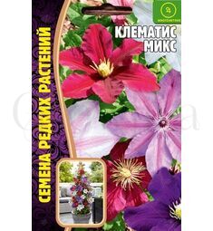 Клематис Микс шт РЕДКИЕ СЕМЕНА