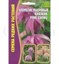Клематис Княжик Pink Swing махровый 3 шт РЕДКИЕ СЕМЕНА