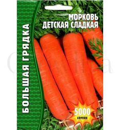 Морковь Детская Сладкая 3500 шт РЕДКИЕ СЕМЕНА
