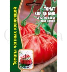 Томат Кор Де Беф Франция 10 шт РЕДКИЕ СЕМЕНА