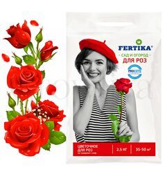 Фертика Fertika  Цветочное для Роз 2,5 кг