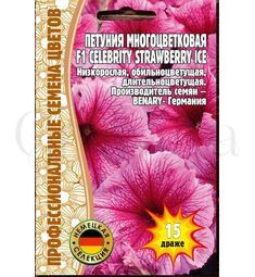 Петуния мн/цв Селебрети Стравбери Айс F1 15 шт РЕДКИЕ СЕМЕНА