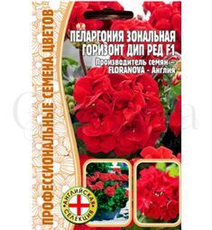 Пеларгония зональная Горизонт Дип Ред F1 3 шт РЕДКИЕ СЕМЕНА