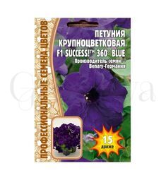 Петуния кр/цв Саккесс 360 Блю F1 15 шт РЕДКИЕ СЕМЕНА