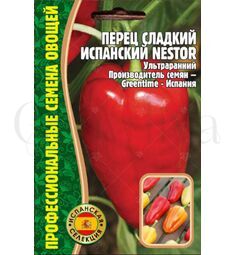 Перец Испанский Нестор  15 шт РЕДКИЕ СЕМЕНА
