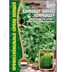 Кориандр  Коммандер 200 шт РЕДКИЕ СЕМЕНА