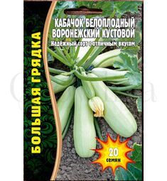 Кабачок Воронежский кустовой белоплодный 20 шт РЕДКИЕ СЕМЕНА