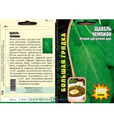 Щавель Чемпион РЕДКИЕ СЕМЕНА