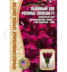 Львиный  Зев  Potomac Crimson F1 5 шт РЕДКИЕ СЕМЕНА