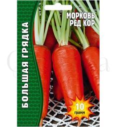 Морковь Ред Кор 2500 шт РЕДКИЕ СЕМЕНА