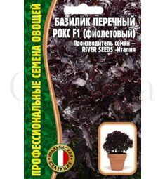 Базилик перечный Рокс F1 (Италия) 0,1г РЕДКИЕ СЕМЕНА