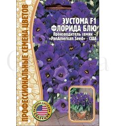 Эустома Флорида Блю F1 5шт РЕДКИЕ СЕМЕНА